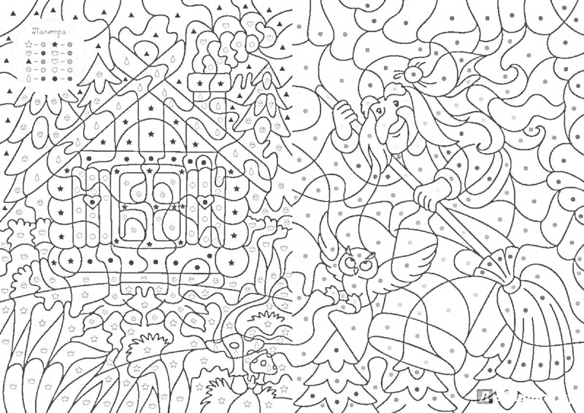 Раскраска Деревянный домик, лесное окружение, сказочный персонаж с котом