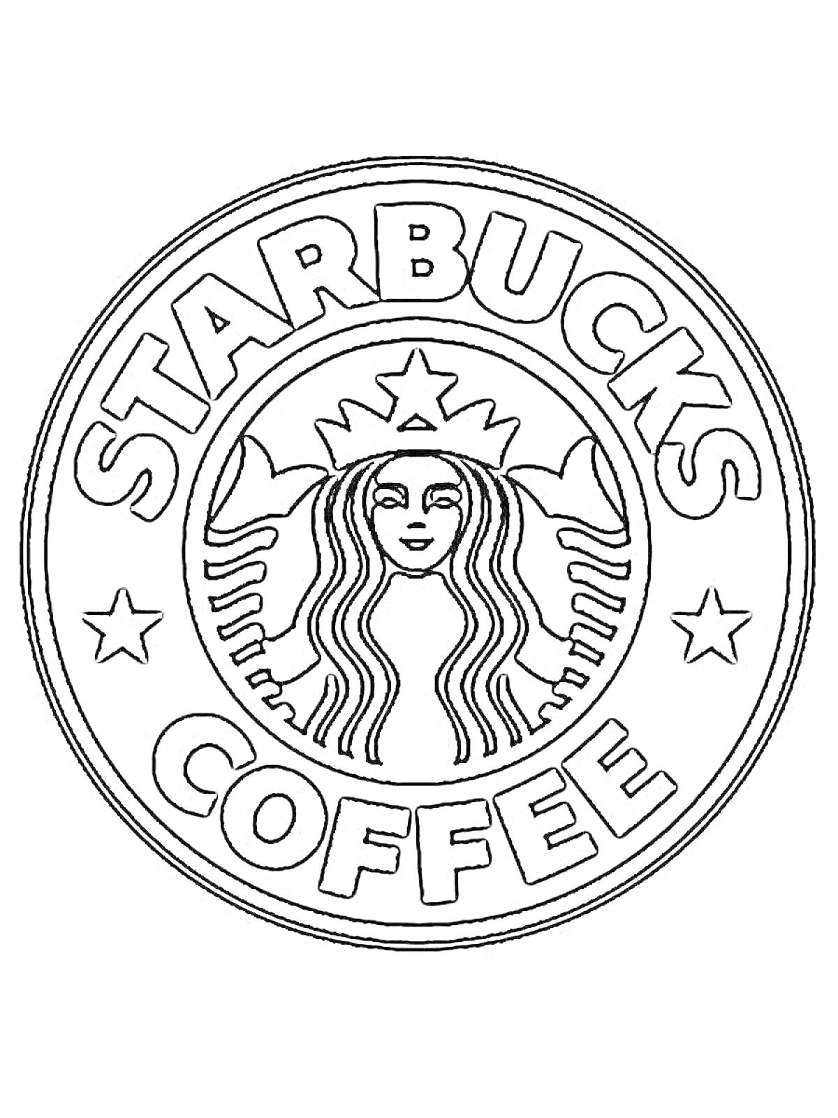 Логотип Starbucks с двумя звездами по бокам, русалкой в центре и текстом 