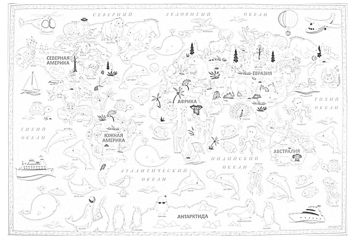 Раскраска Карта мира с изображениями животных и транспортных средств для детей