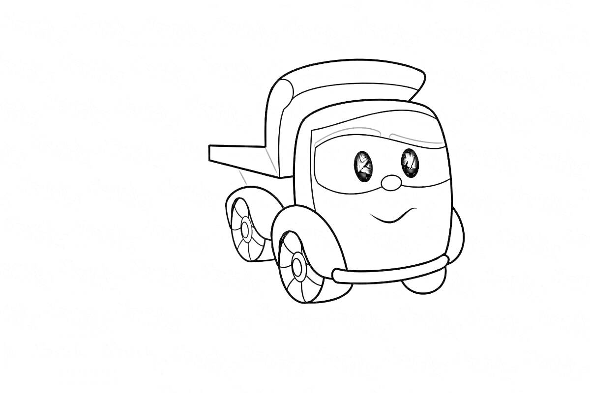 Раскраска Грузовичок Лева с улыбающимся лицом и открытым кузовом