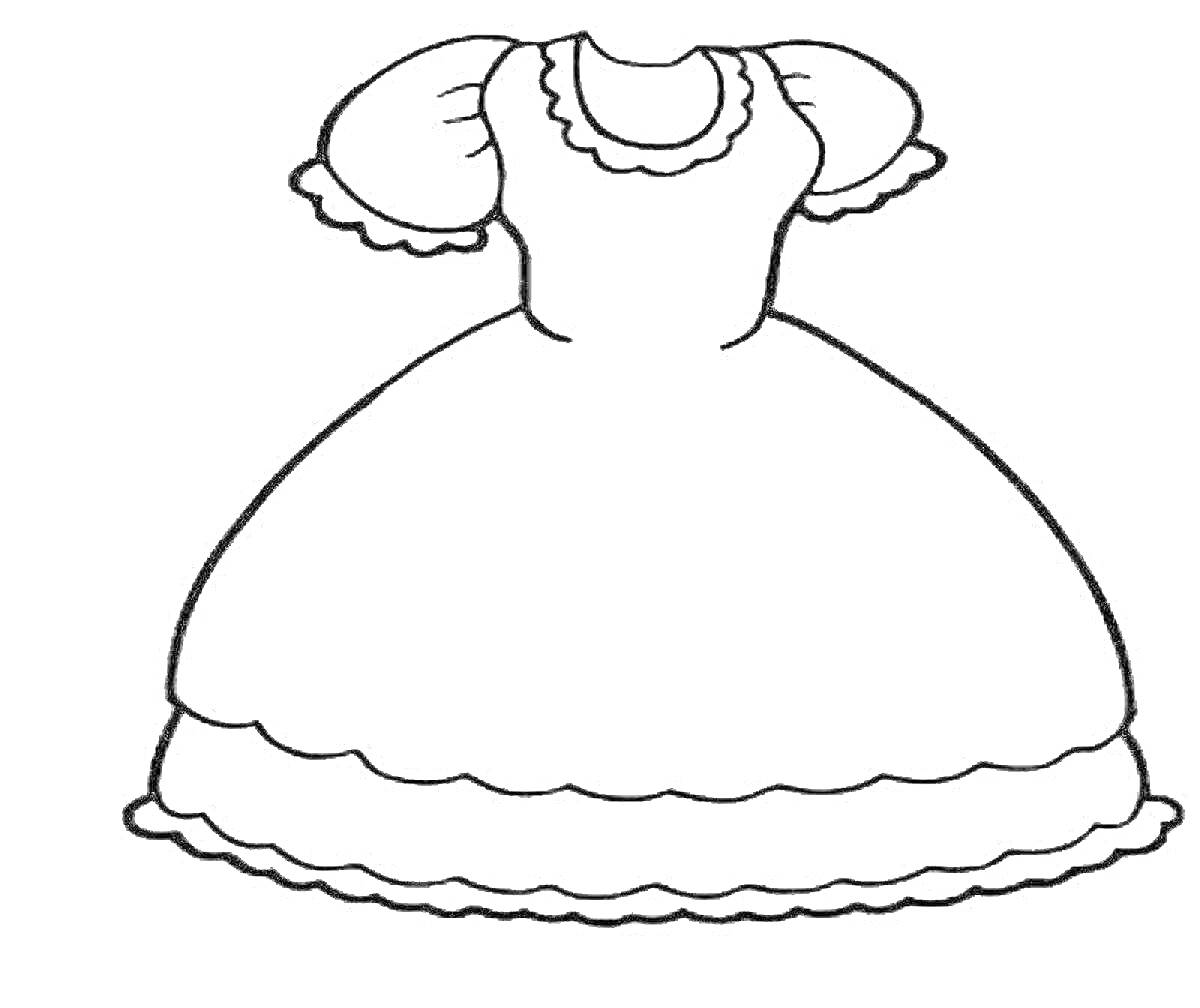 На раскраске изображено: Платье, Оборки, Рукава-фонарики, Пышное платье, Для девочек