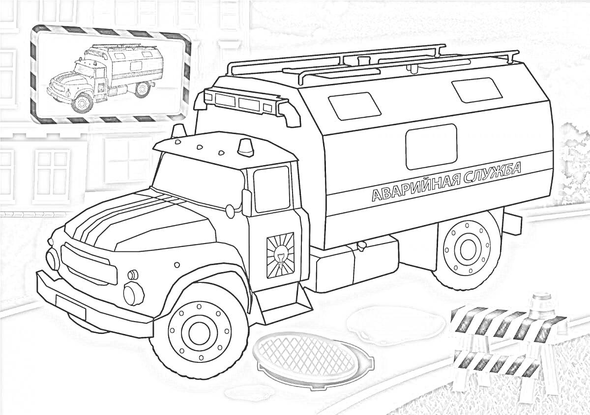 Раскраска Грузовик с грузовым фургоном на городской улице, строительная преграда и канализационный люк на переднем плане