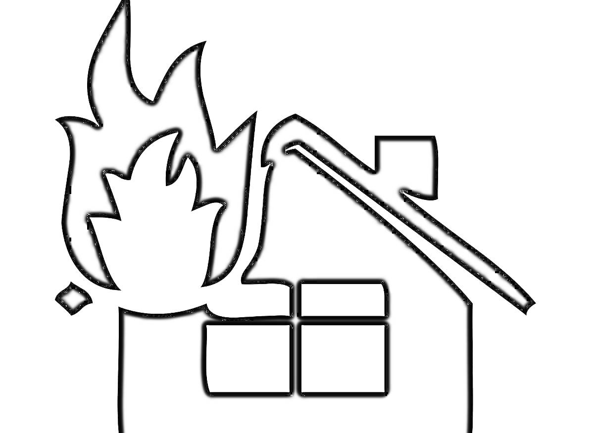 Раскраска Дом в огне - дом с крышей, оконным стеклом и пожаром вверху
