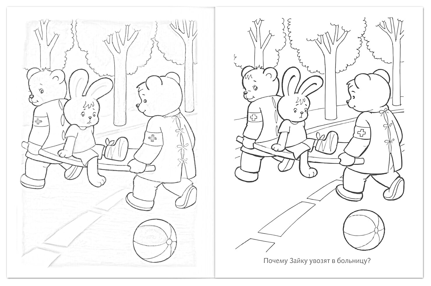Раскраска Медведи-спасатели несут зайчонка на носилках по дороге в парк, рядом лежит мяч