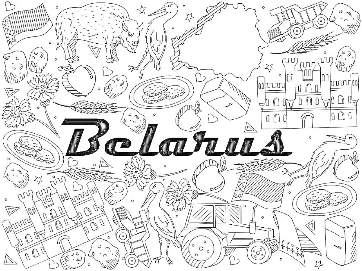 Раскраска Картина с элементами, символизирующими Беларусь. На изображении: зубр, аист, карта Беларуси, трактор, замок, блины, флаг Беларуси, васильки, пшеница, картофель, валенки.