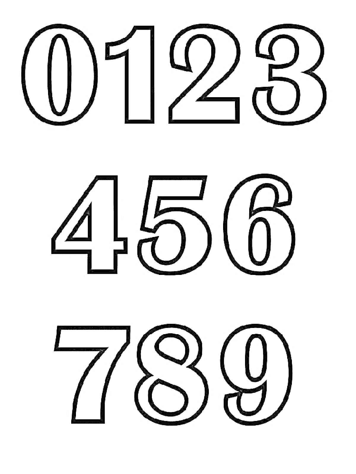 Раскраска Раскраска с цифрами от 0 до 9