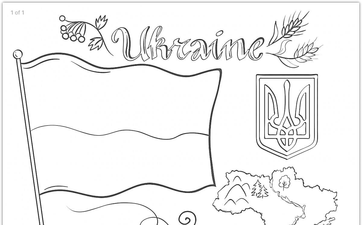 На раскраске изображено: Флаг, Украина, Карта, Надпись, Ягоды, Колоски, Символы