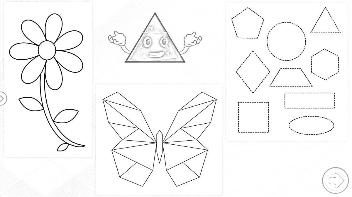 Раскраска Цветок, треугольник с лицом, бабочка из треугольников, геометрические фигуры (прямоугольник, круг, пятиугольник, трапеция, эллипс, ромб, прямоугольник в пунктирах)