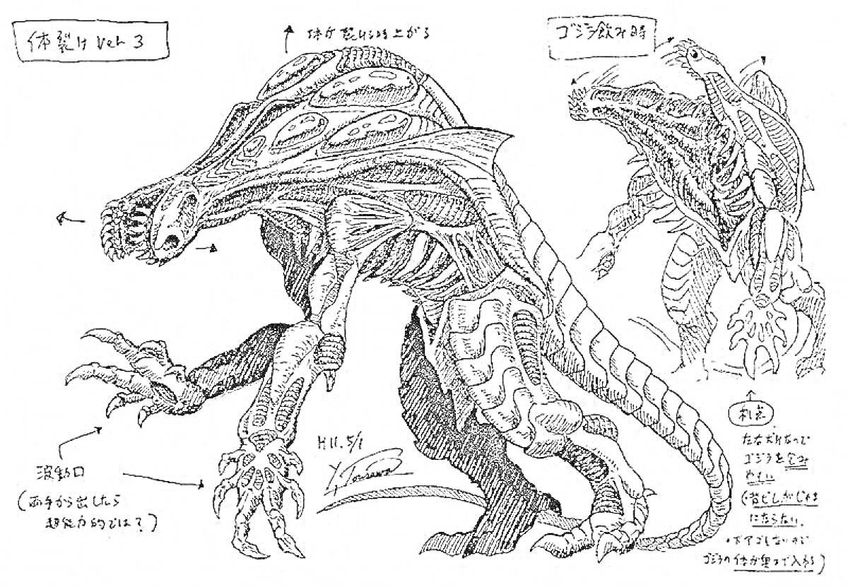 Раскраска Чудовище кайдзю. На изображении представлены два ракурса: общий вид с левой стороны и вид сбоку с правой стороны. Чудовище имеет большие челюсти, массивные когтистообразные передние лапы, мощные задние ноги и длинный, рифлёный хвост. Тело покрыто характер
