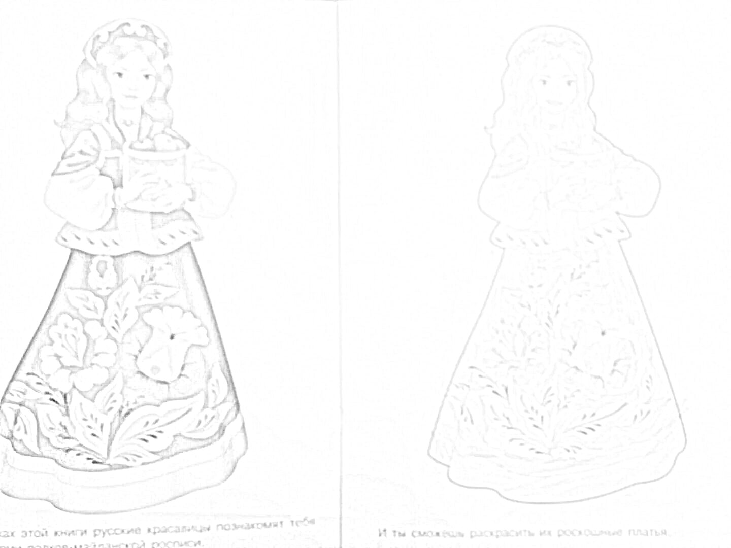 Раскраска Кукла с полхов-майданской росписью в большой цветочной юбке, с миской в руках