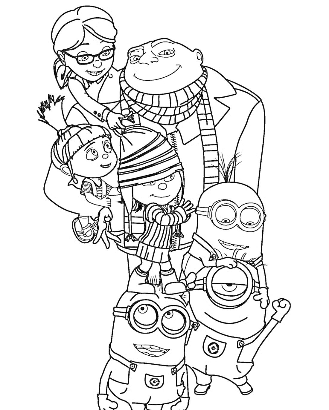 Раскраска Группа миньонов с их хозяином и его детьми