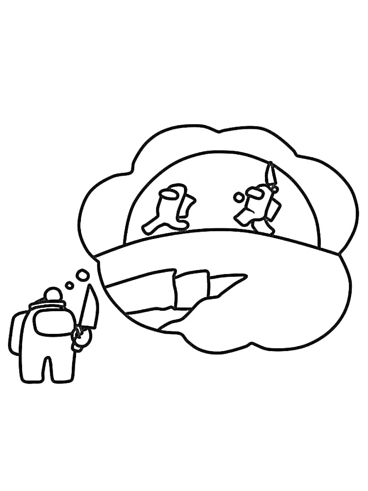Персонаж Амонг Ас с ножом и мыслящее облачко с двумя дерущимися персонажами на фоне ущелья