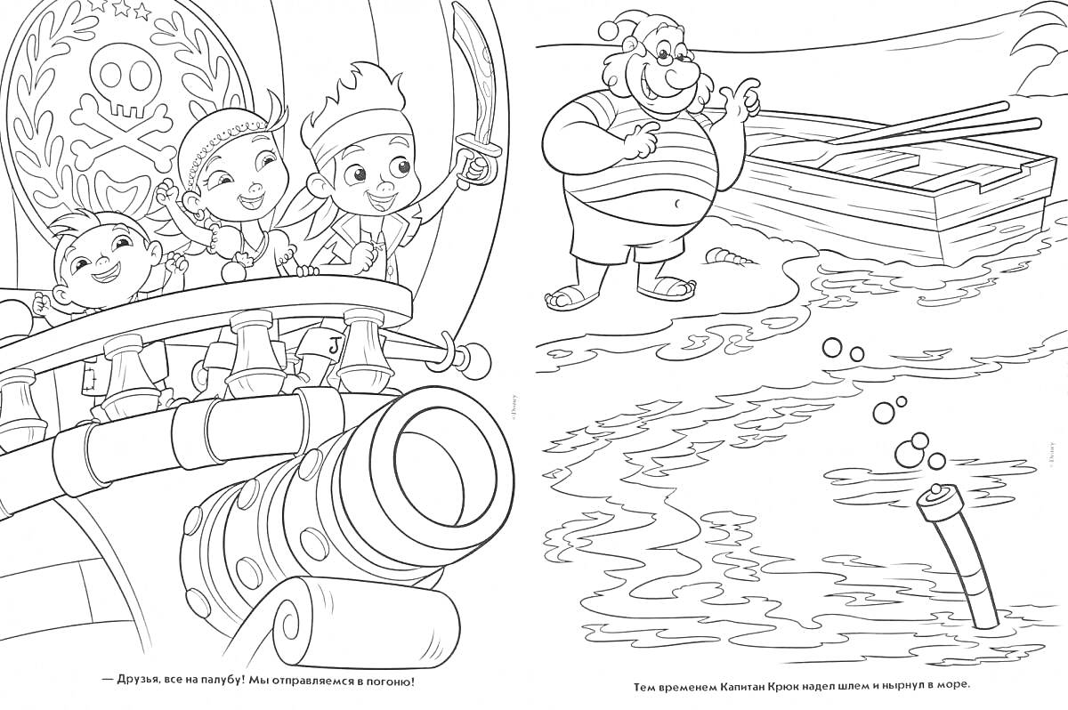 На раскраске изображено: Пиратский корабль, Лодка, Берег моря, Вода, Приключения, Море, Пляж