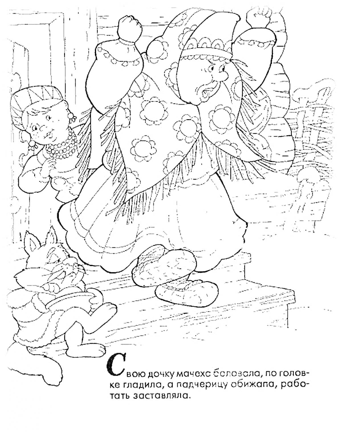 Раскраска Женщина в зимней одежде, девочка в головном уборе, кошка, уличная сцена, по тексту