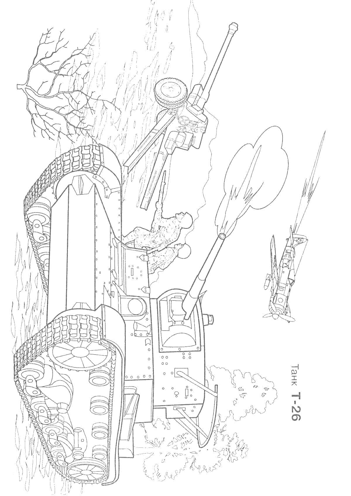 Раскраска Танки Т-26, огонь из пушки, самолёт, дерево, лес