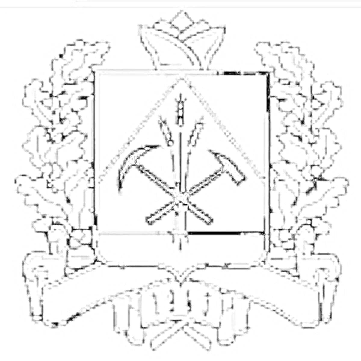 Раскраска Герб Кузбасса с изображением герба с киркой, молотком и колосьями в центре, окруженными дубовыми листьями и лентой с надписью 
