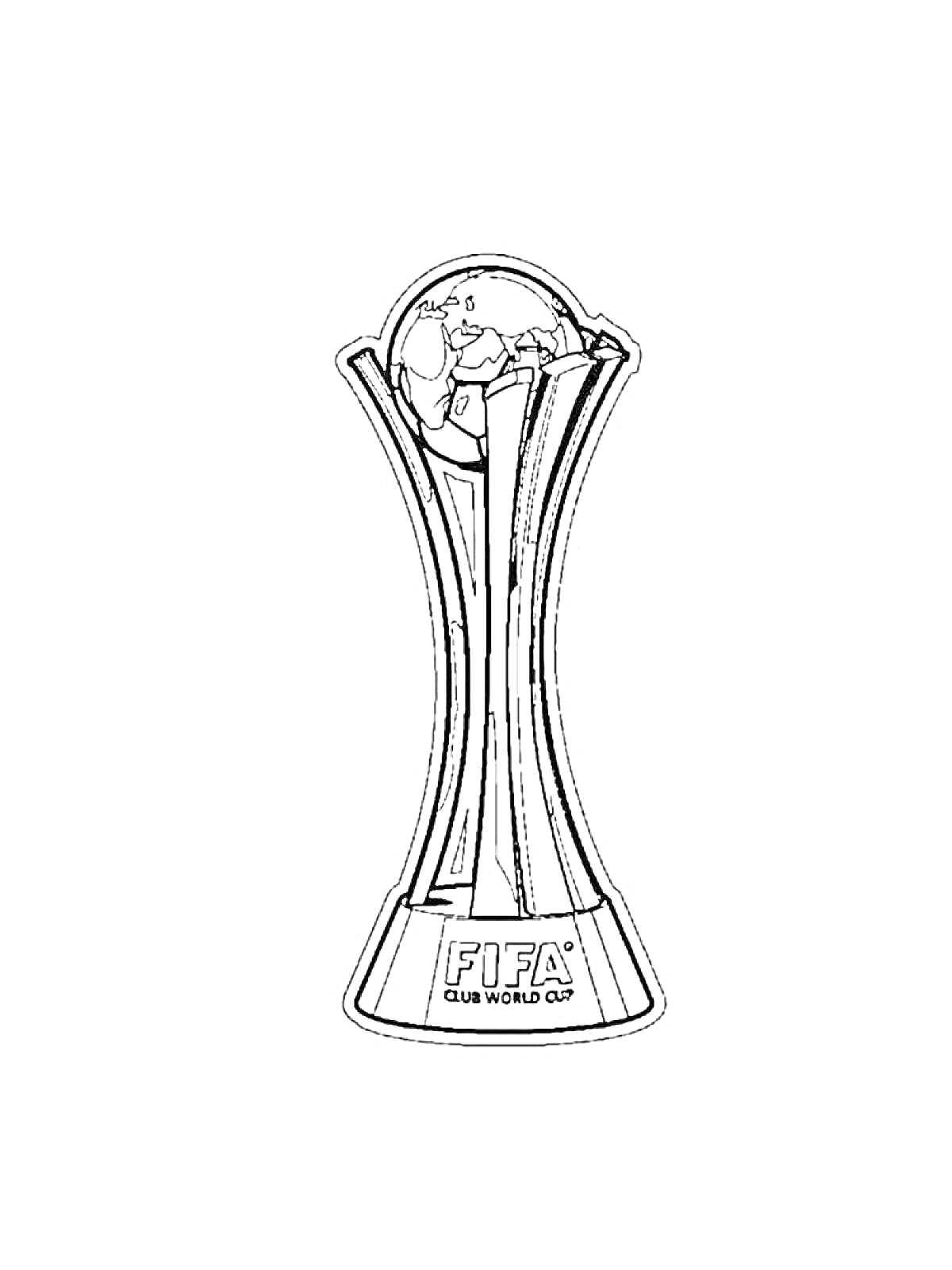 Раскраска Кубок мира ФИФА с изображением футбольного мяча