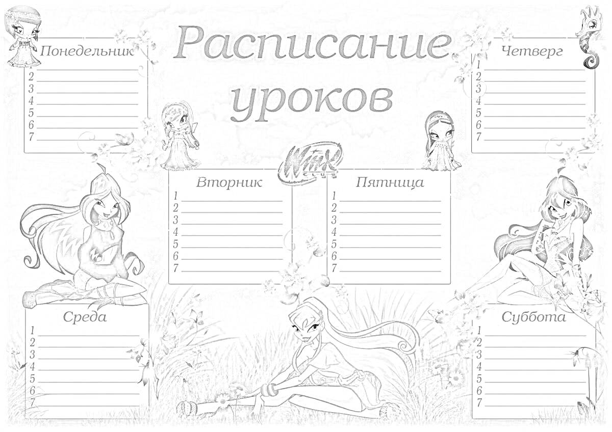 На раскраске изображено: Расписание уроков, Аниме, Winx Club, Дни недели, Цветы