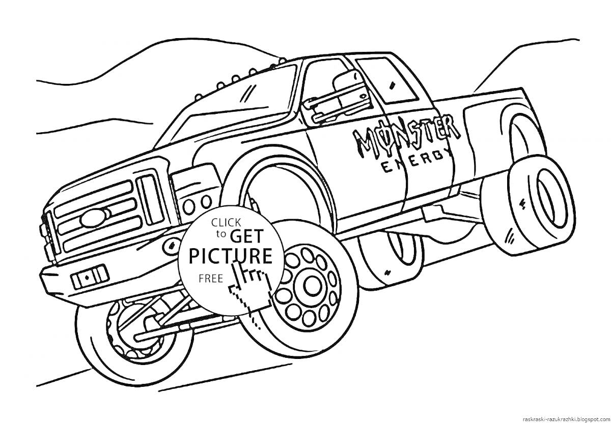 Раскраска Монстр трак с надписью 