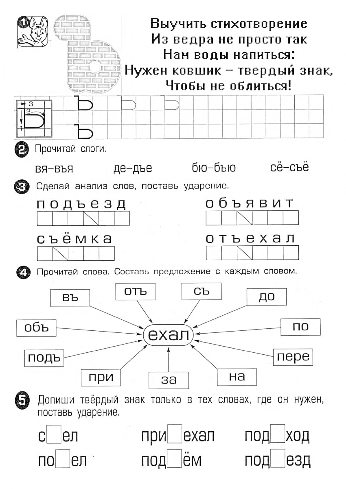 Раскраска Рабочий лист с заданиями на тему 