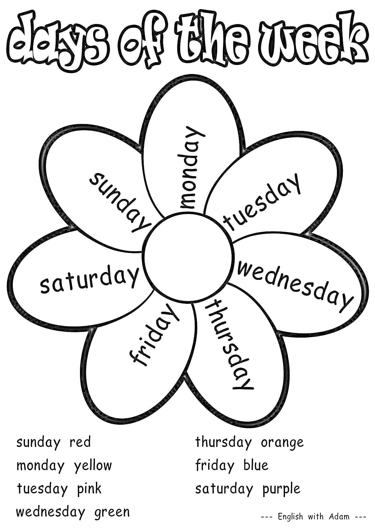 Раскраска Дни недели цветок (Sunday red, Monday yellow, Tuesday pink, Wednesday green, Thursday orange, Friday blue, Saturday purple)