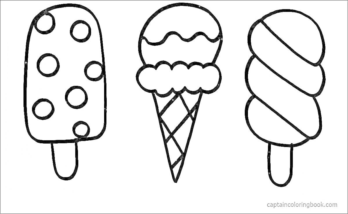 Раскраска Три мороженых: эскимо с круглыми узорами, рожок с двумя шарами и вафельным конусом, спиральное эскимо
