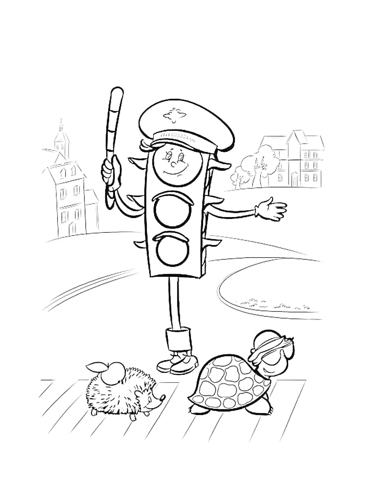Светофор с жезлом, переходящие дорогу еж и черепаха, дома на заднем плане