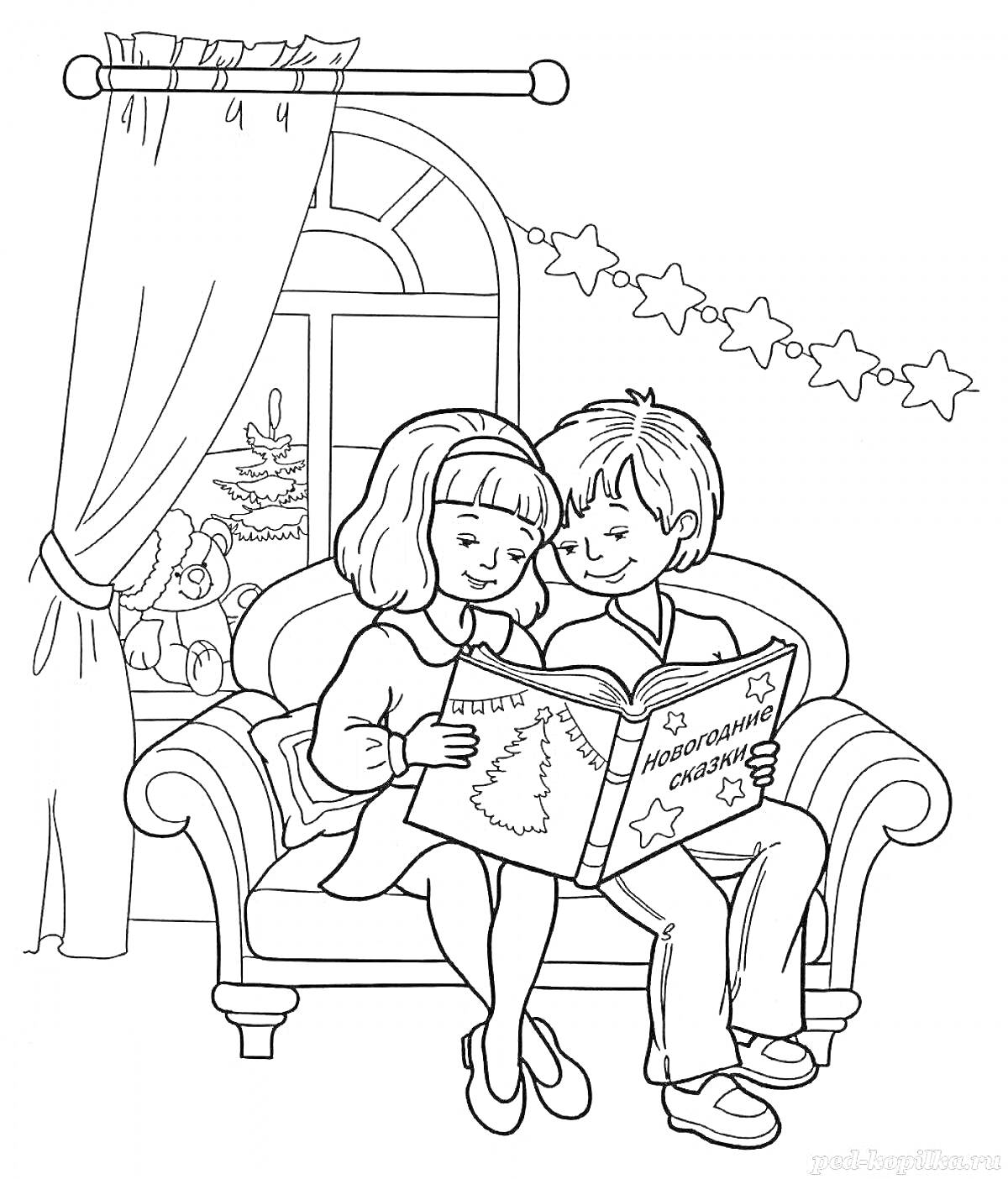 Раскраска Дети читают книгу на диване перед окном с гирляндой и игрушечным медведем на фоне