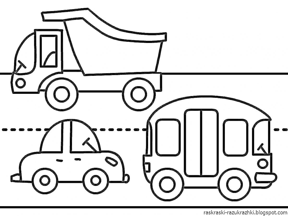 Раскраска Самосвал, легковой автомобиль и автобус на дороге