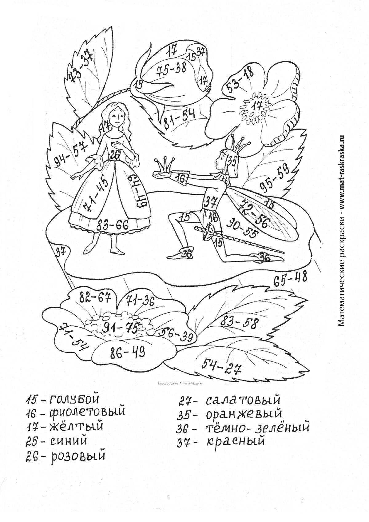 На раскраске изображено: Уравнения, 2 класс, Принц, Принцесса, Цветы, Листья, Математика, Обучение