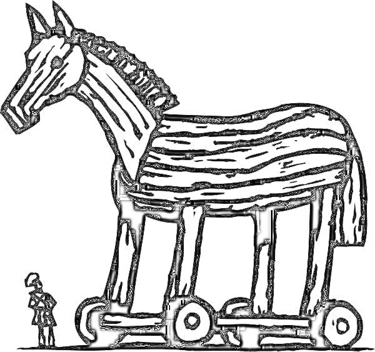 На раскраске изображено: Троянский конь, Ладья, Человек, Война, История, Древняя Греция, Мифические существа