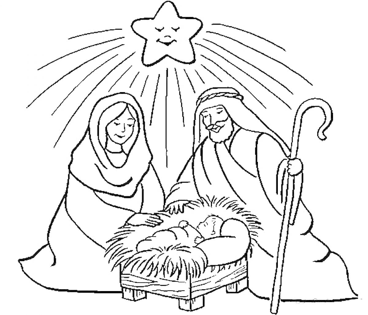 Раскраска Рождество Христово: младенец Иисус в яслях, Мария, Иосиф, звезда