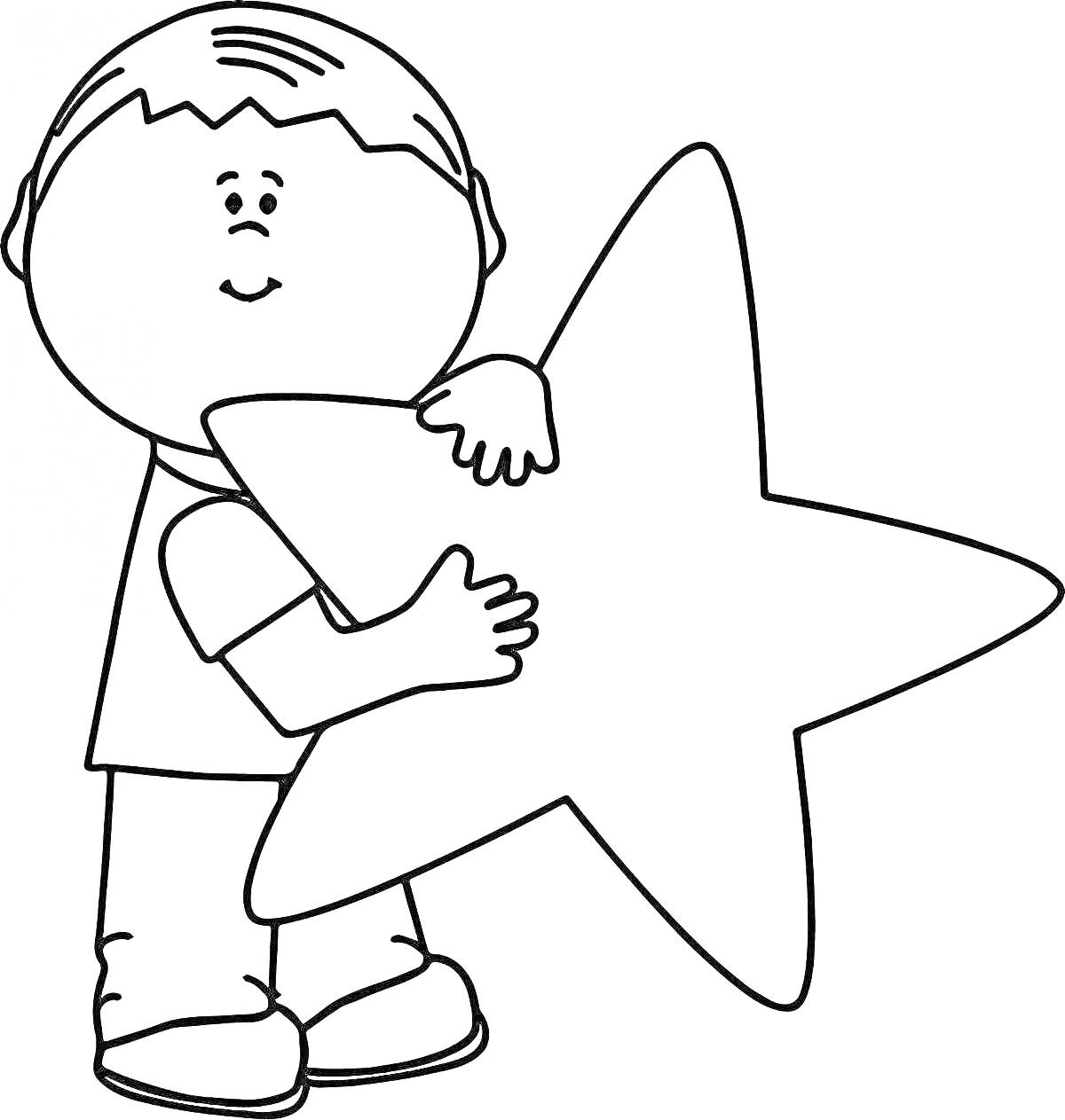 Раскраска Мальчик, держащий большую звезду.