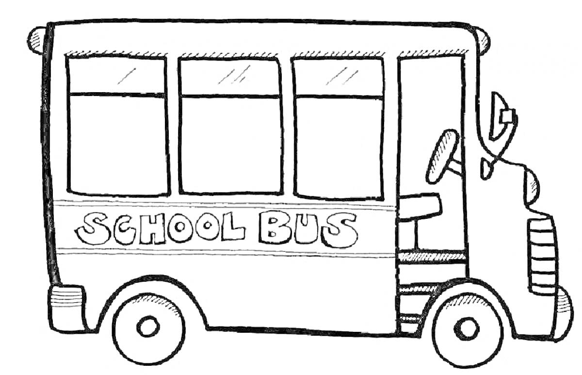 Раскраска школьный автобус с тремя окнами, надпись 