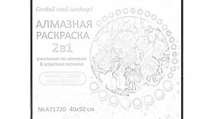 Раскраски 2 в 1: 22 раскраски - скачать или распечатать бесплатно