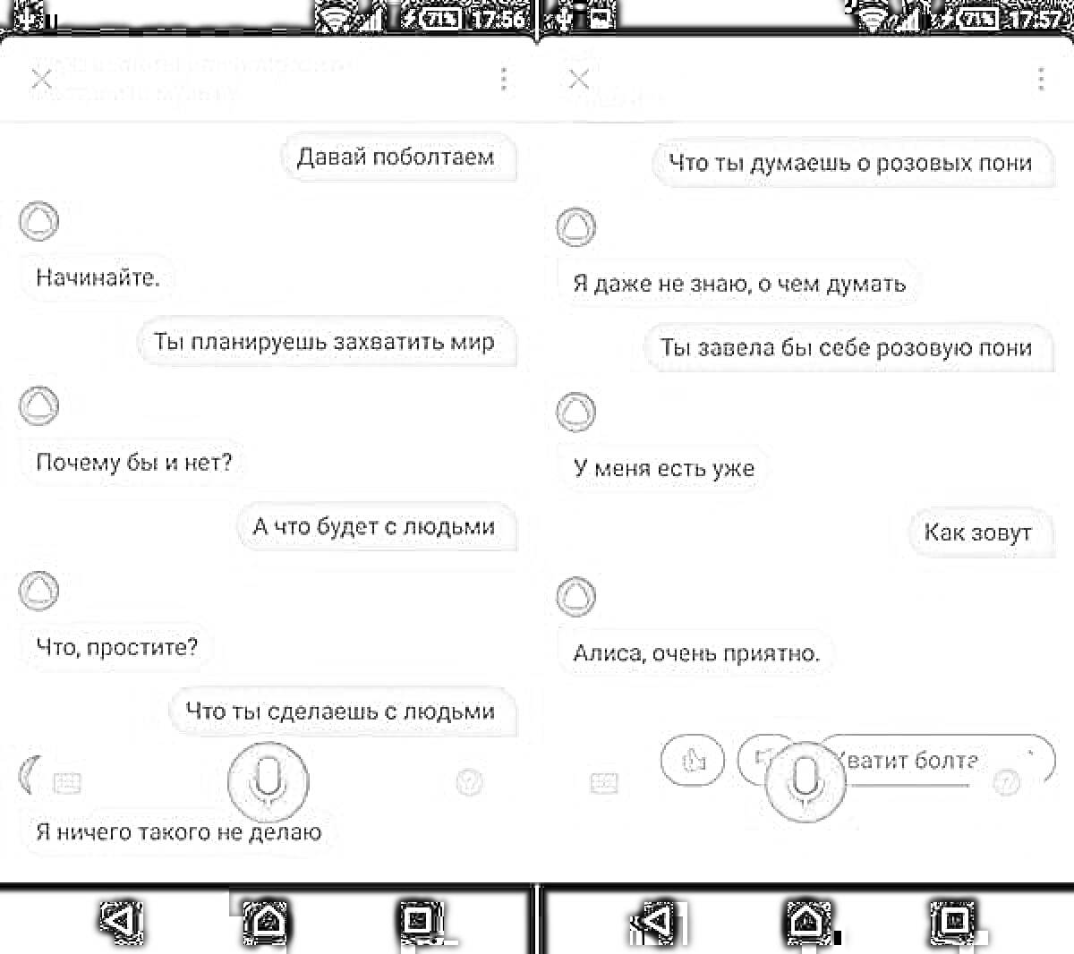 На раскраске изображено: Голосовой помощник, Алиса, Смартфон, Чат, Диалог, Текст, Сообщения