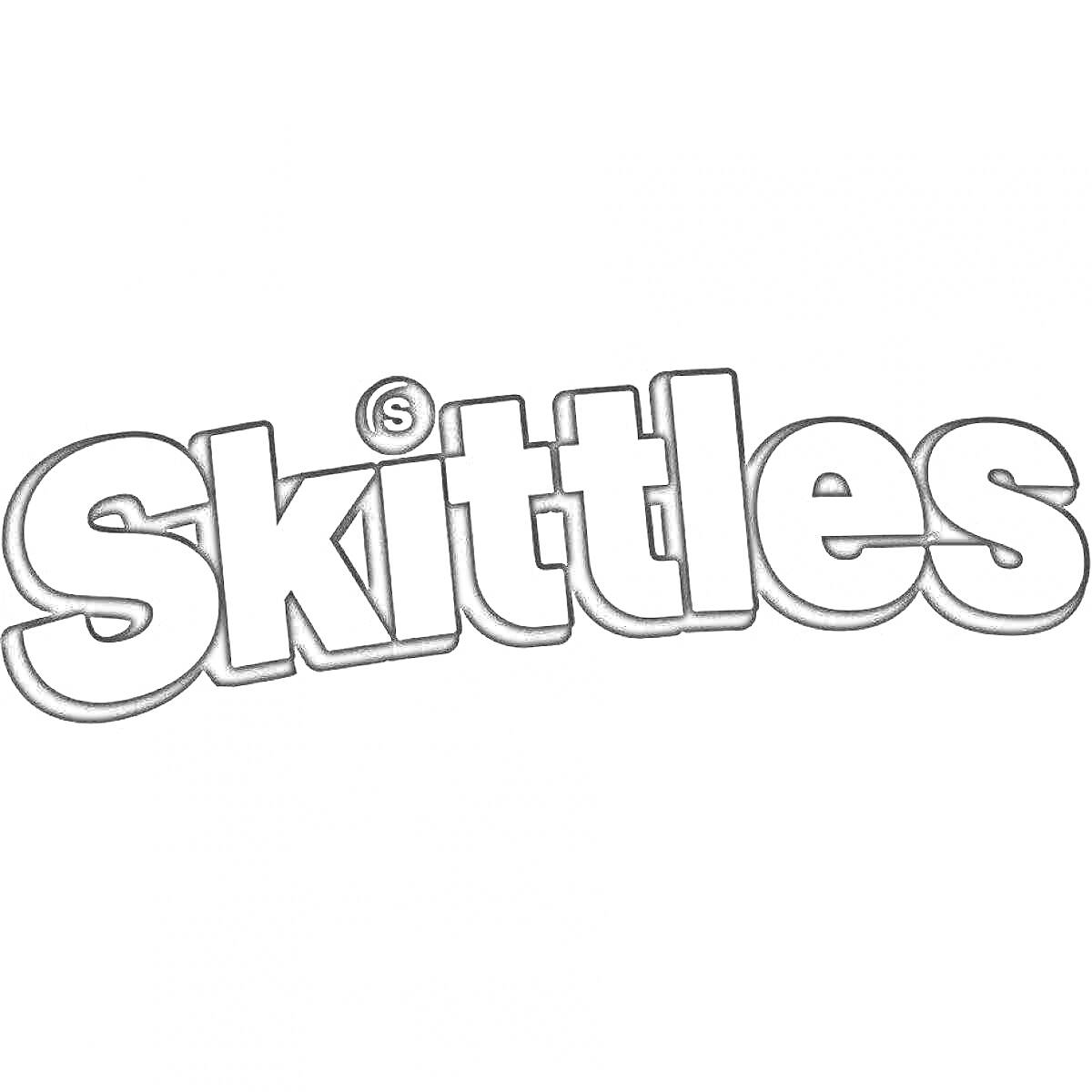 На раскраске изображено: Skittles, Конфеты, Сладости, Бренд