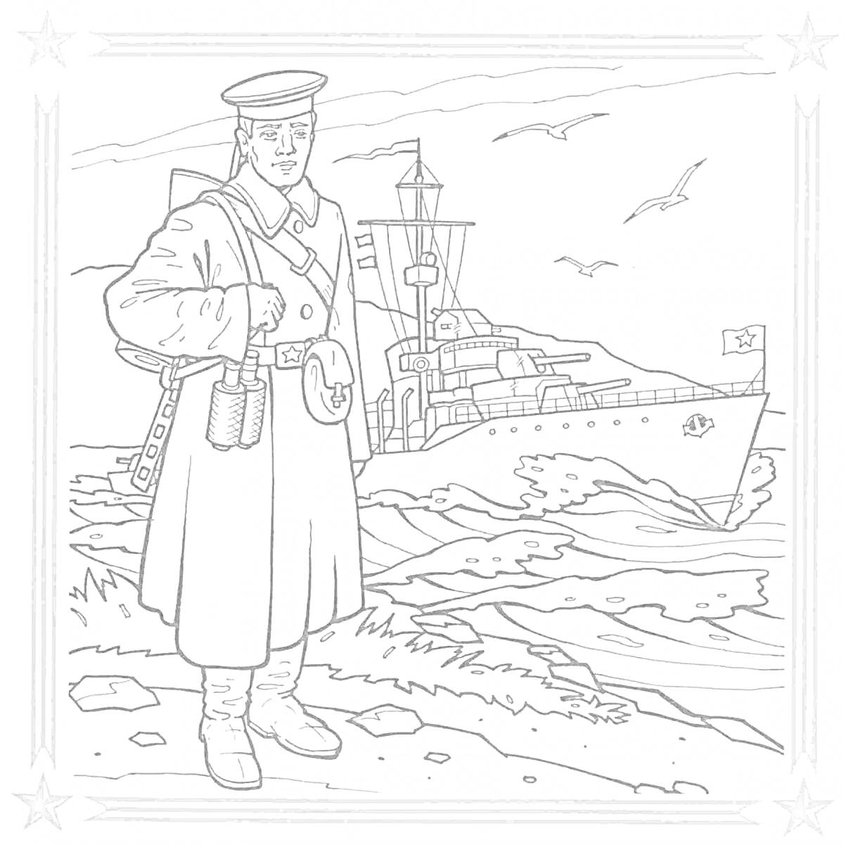 На раскраске изображено: Моряк, Шинель, Корабль, Берег, Море, Чайки, Военно-морской флот, Волны