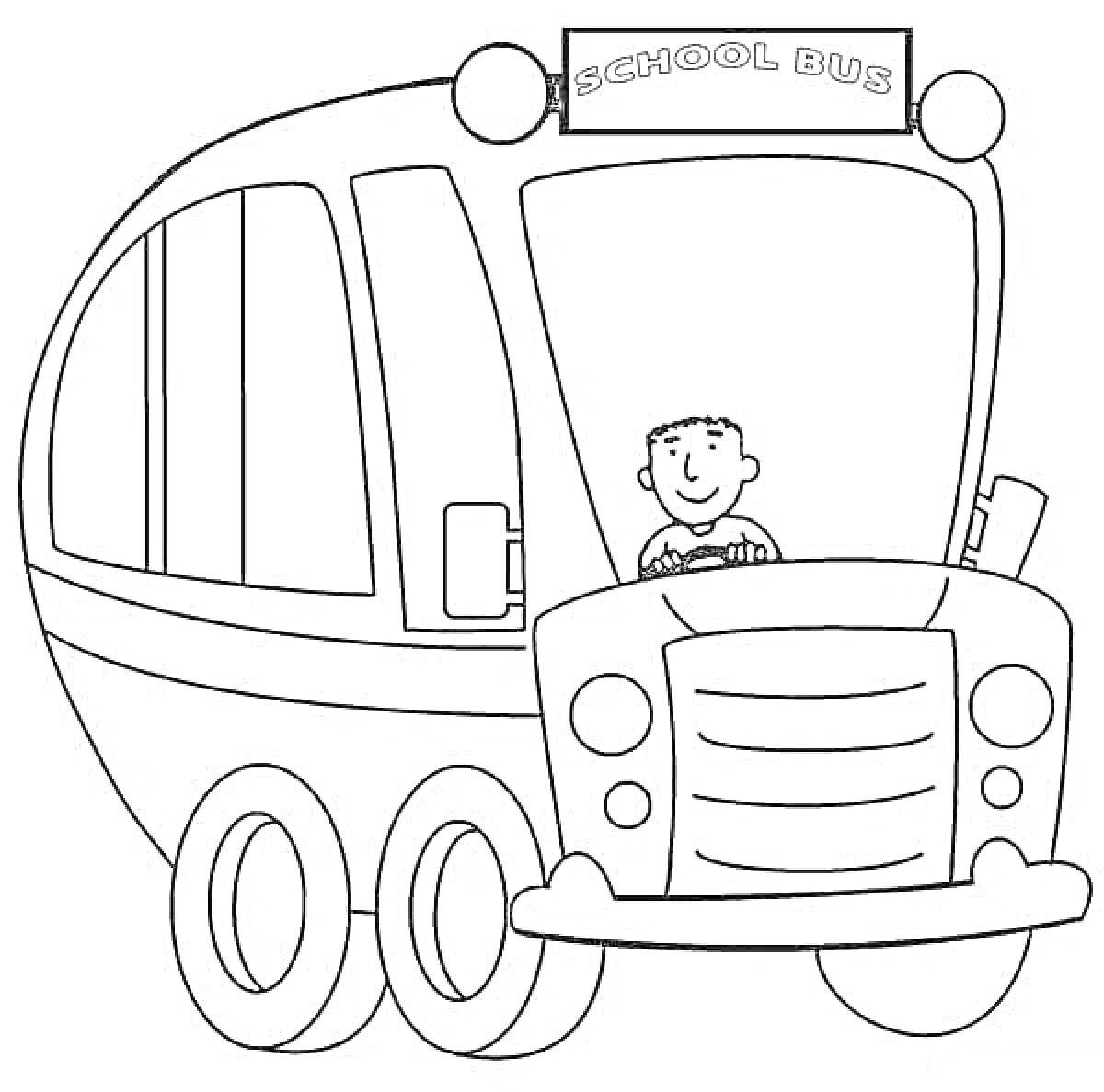 На раскраске изображено: Школьный автобус, Водитель, Ребенок, Транспорт, Колёса, Учебное заведение