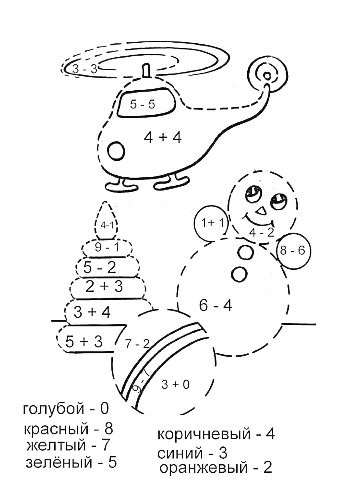 Раскраска Вертолет, снеговик и новогодняя елка для раскрашивания с примерами на сложение