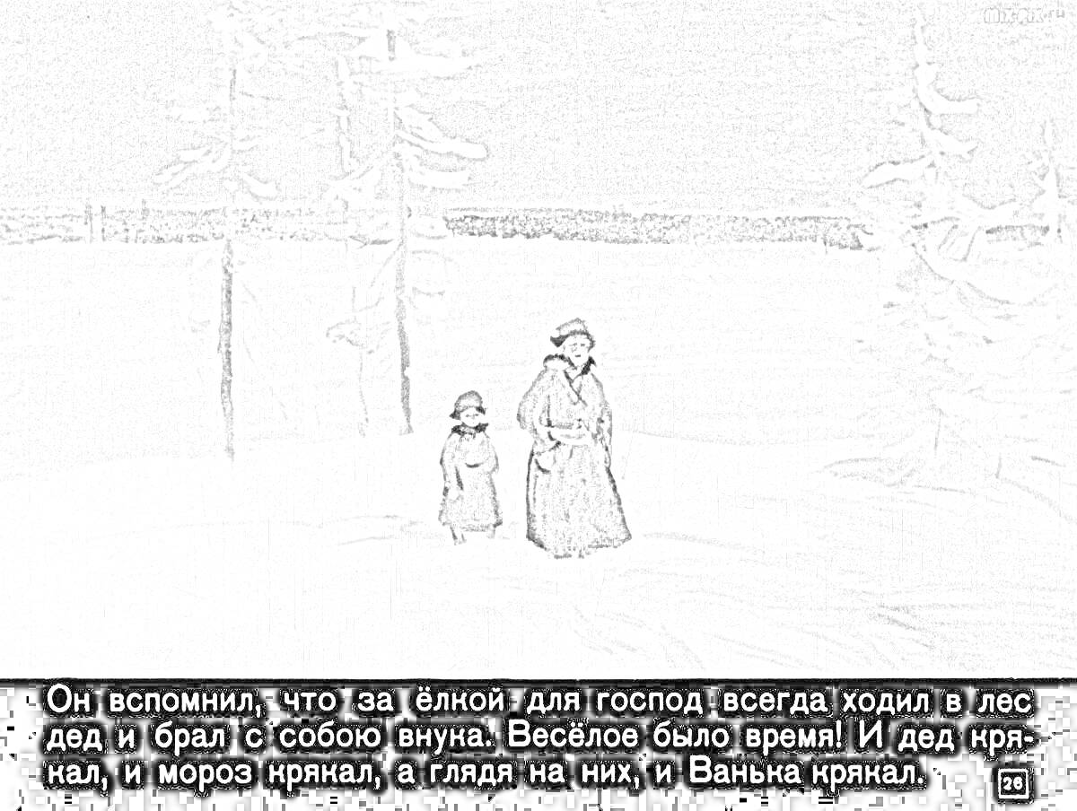 На раскраске изображено: Зимний лес, Мужчина, Мальчик, Снег, Деревья, Чехов, Цитата