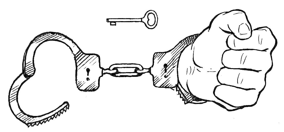 На раскраске изображено: Наручники, Рука, Ключ, Запястье, Арест, Свобода, Освобождение