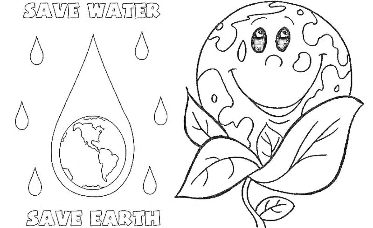 рисунок с улыбающимся земным шаром среди листьев, капли воды, капля с изображением континентов, надписи 