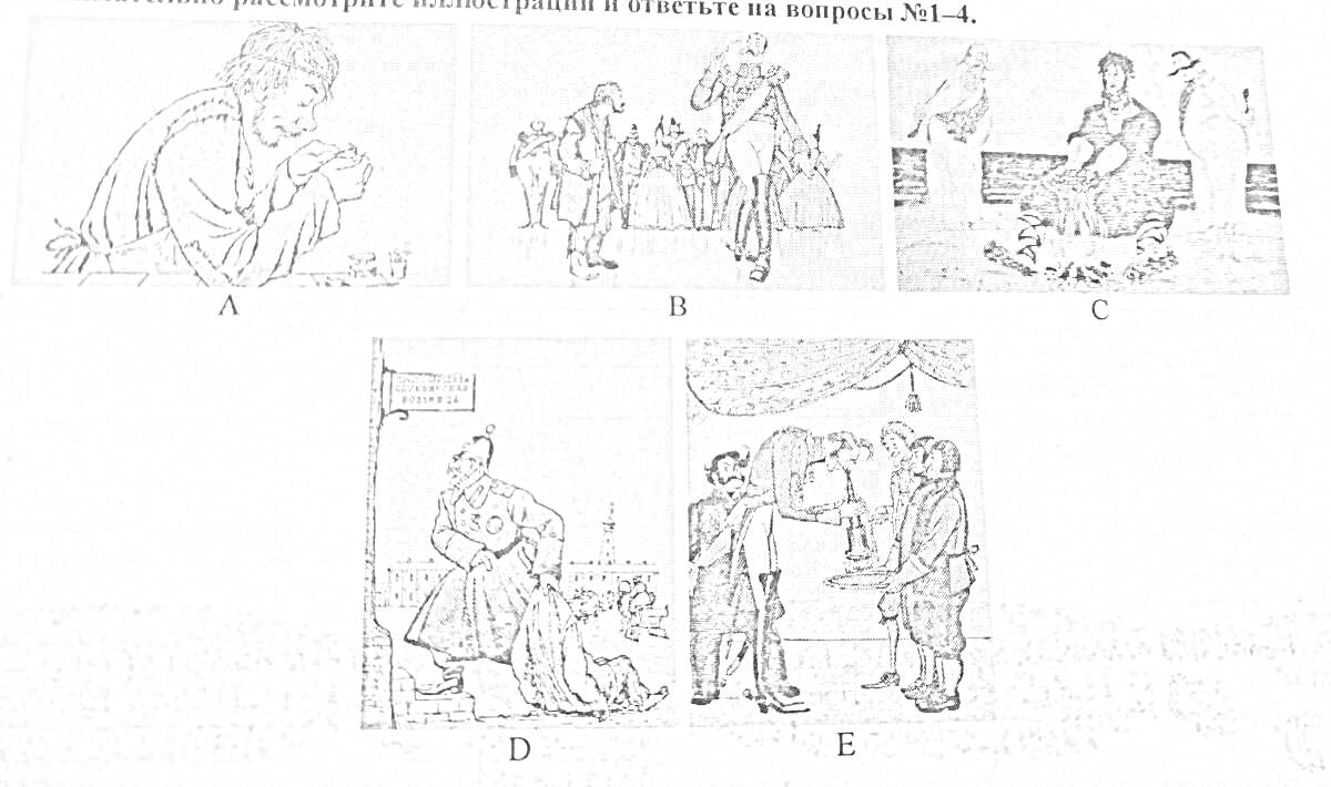 На раскраске изображено: Левша, Книга, Диалог, Работа, Ремесло, Оружие