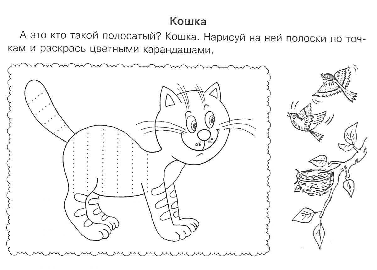 На раскраске изображено: Ветка, Гнездо, Точечки, Цветные карандаши