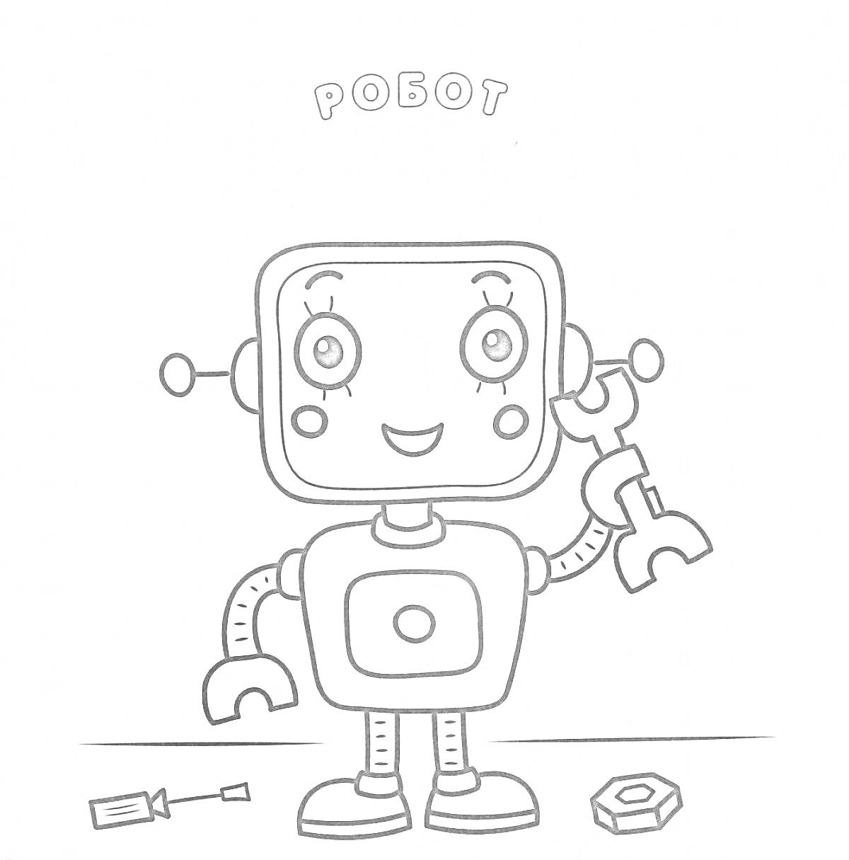 На раскраске изображено: Робот, Отвертка, Ключ, Электронные устройства