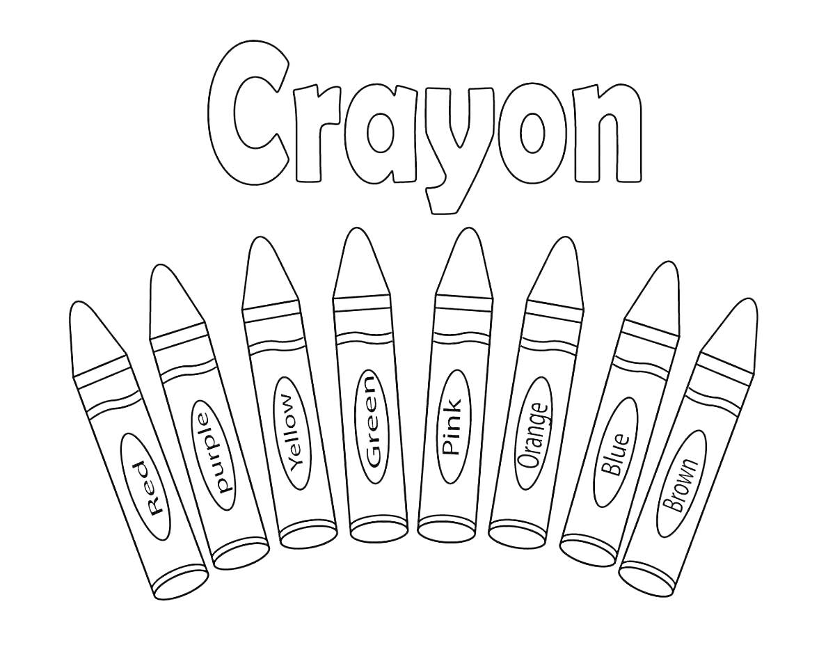 Раскраска Название и цвета фломастеров: Красный, Фиолетовый, Желтый, Зеленый, Розовый, Оранжевый, Синий и Коричневый