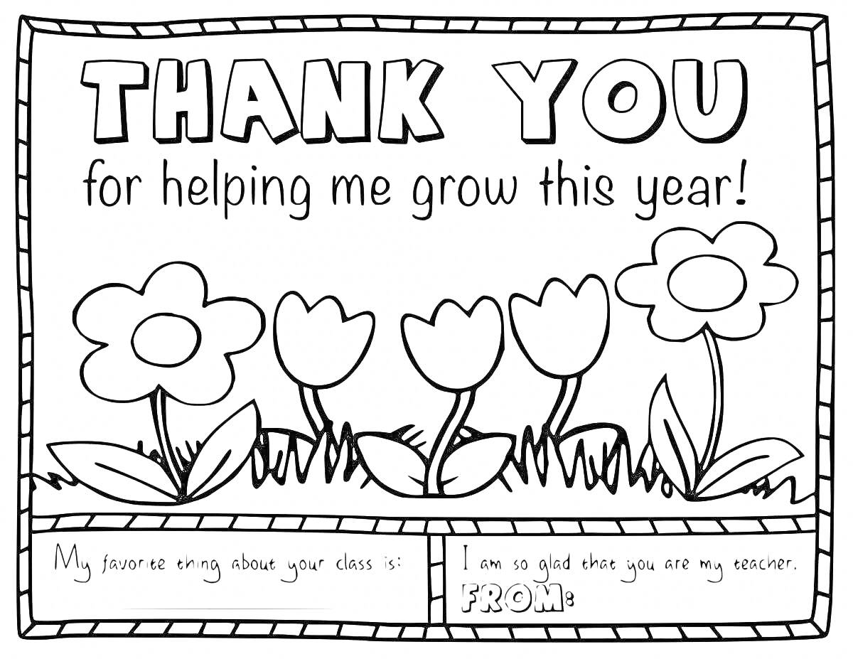 На раскраске изображено: Спасибо, Цветы, Текст, Помощь, Школа, Учитель, Благодарность