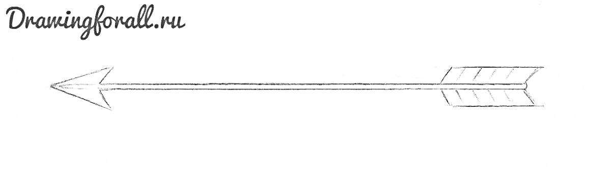 Раскраска Простая стрела с наконечником и оперением