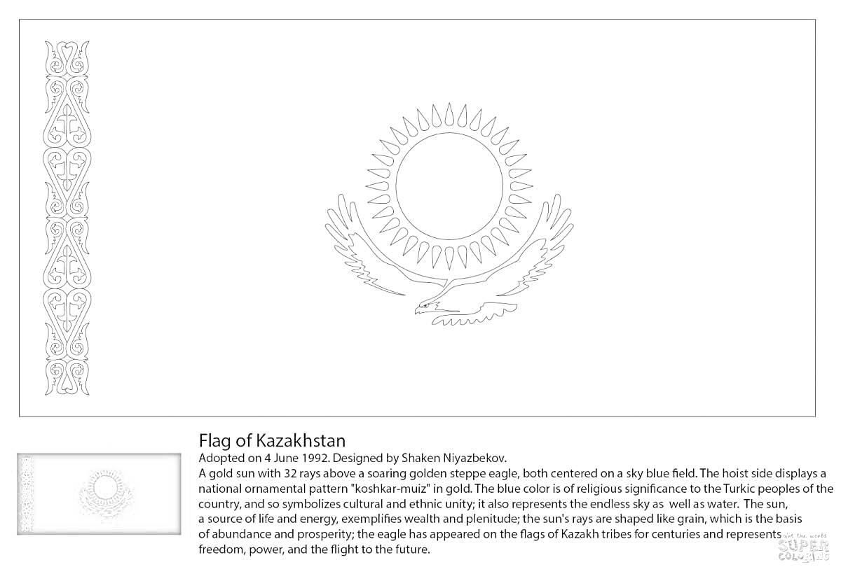 На раскраске изображено: Флаг Казахстана, Солнце, Орел, Орнамент